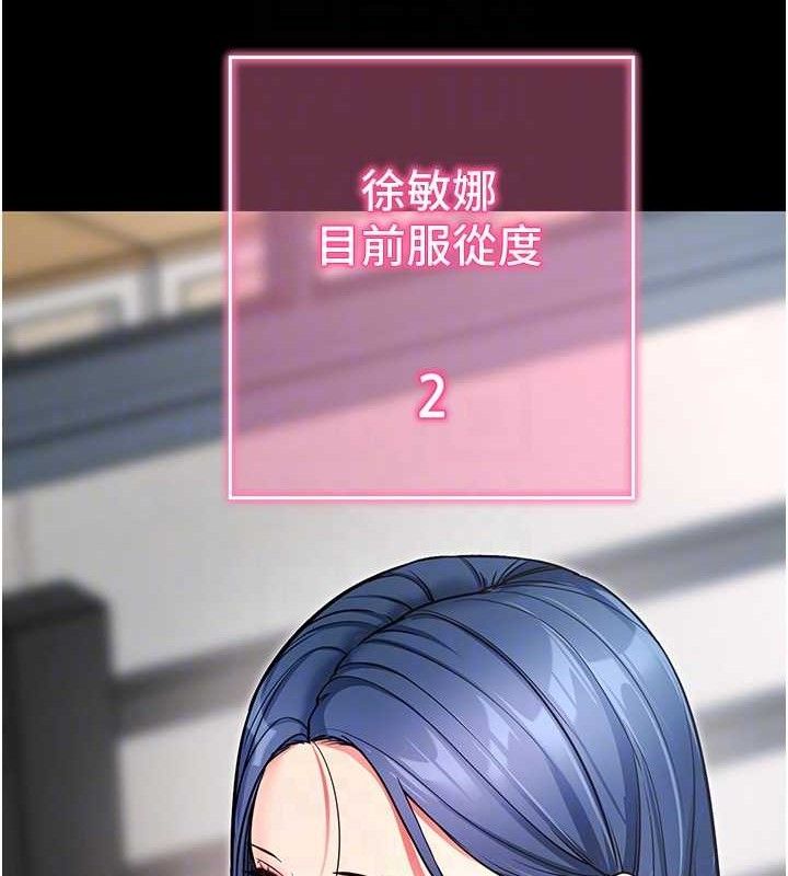 拜脱拜脱App第14話-你就這麼想看嗎?