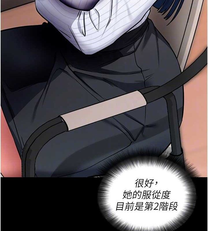 拜脫拜脫App第14話-你就這麼想看嗎?