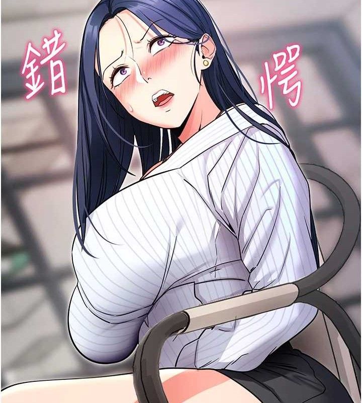 拜脱拜脱App第14話-你就這麼想看嗎?