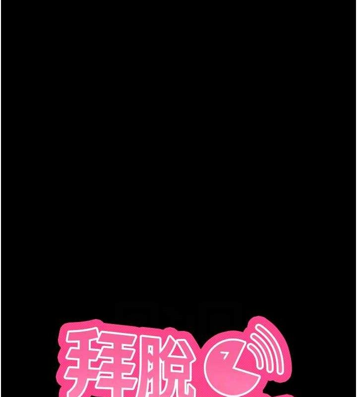 拜脫拜脫App第14話-你就這麼想看嗎?