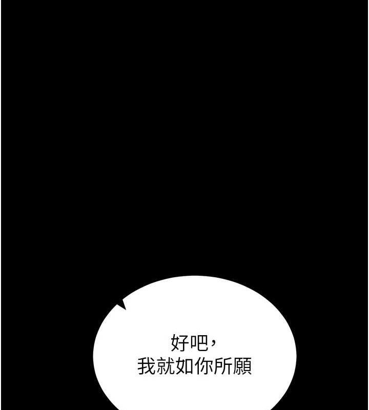 拜脱拜脱App第14話-你就這麼想看嗎?