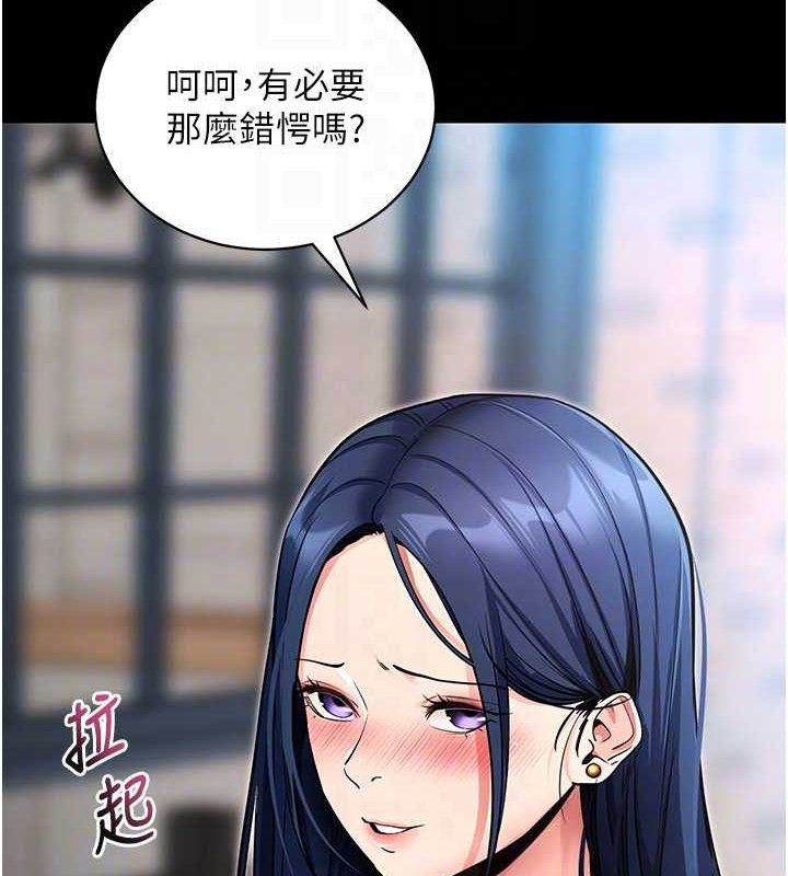 拜脱拜脱App第14話-你就這麼想看嗎?