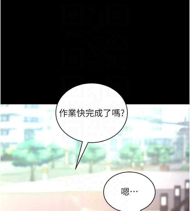 拜脫拜脫App第14話-你就這麼想看嗎?