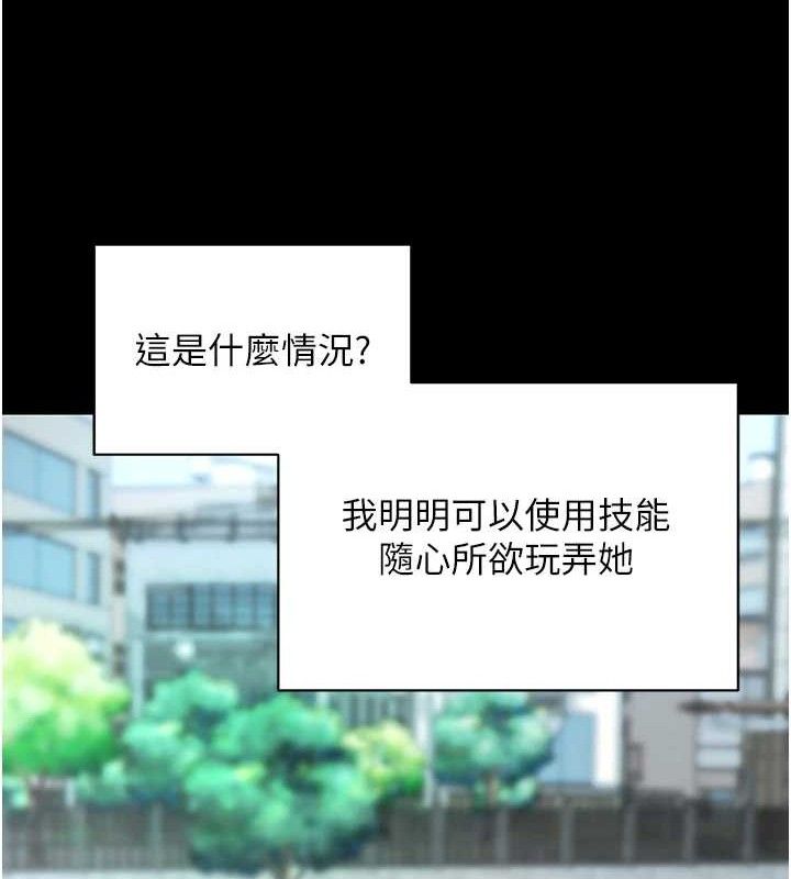 拜脫拜脫App第14話-你就這麼想看嗎?