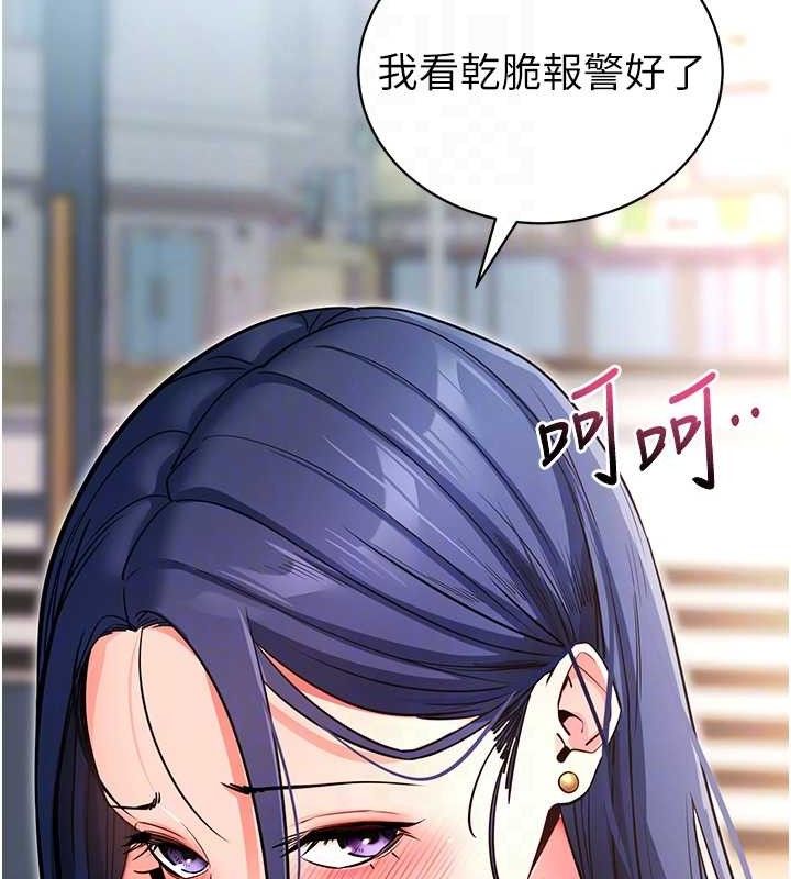 拜脱拜脱App第14話-你就這麼想看嗎?