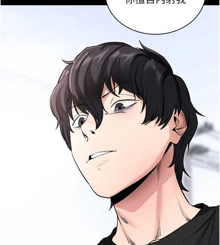 拜脫拜脫App第14話-你就這麼想看嗎?