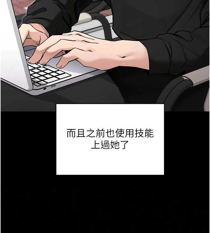 拜脫拜脫App第14話-你就這麼想看嗎?