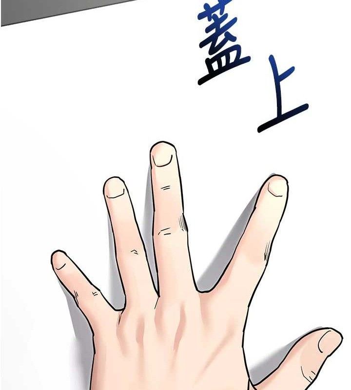 拜脱拜脱App第14話-你就這麼想看嗎?