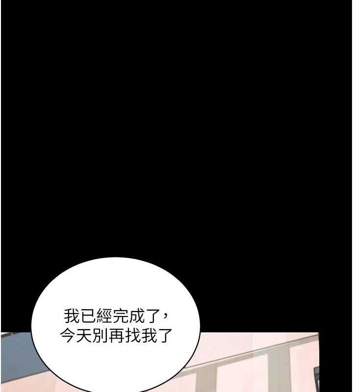 拜脫拜脫App第14話-你就這麼想看嗎?