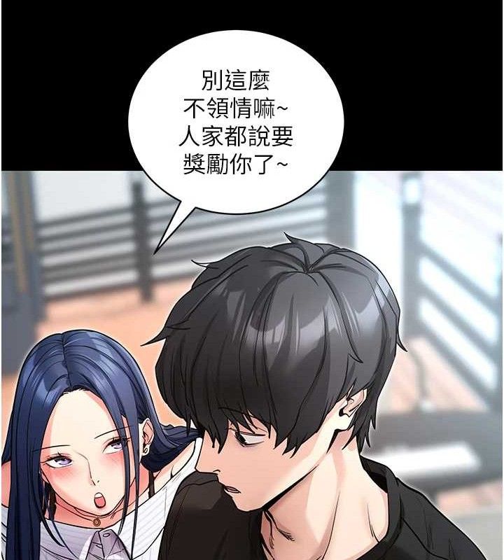 拜脱拜脱App第14話-你就這麼想看嗎?