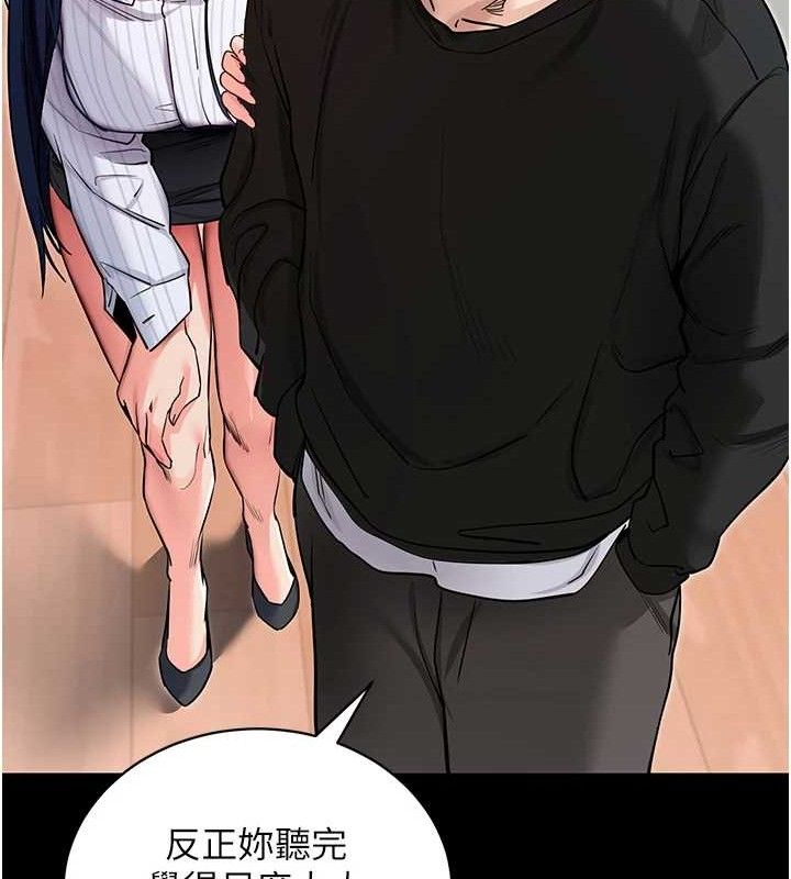 拜脫拜脫App第14話-你就這麼想看嗎?