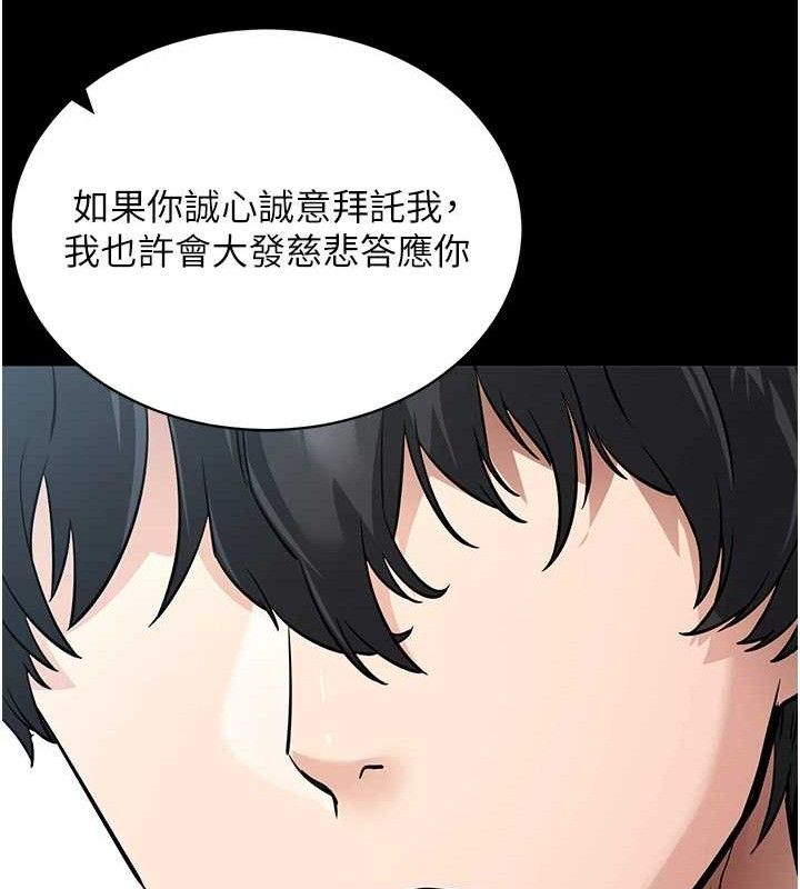 拜脫拜脫App第14話-你就這麼想看嗎?