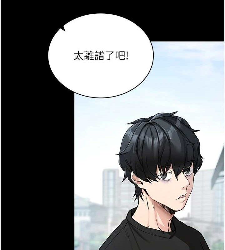 拜脫拜脫App第14話-你就這麼想看嗎?