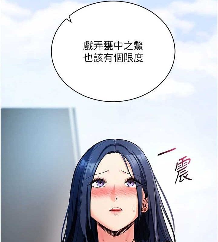 拜脫拜脫App第14話-你就這麼想看嗎?