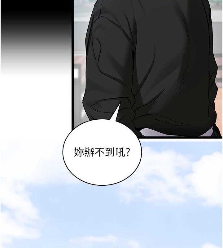 拜脫拜脫App第14話-你就這麼想看嗎?