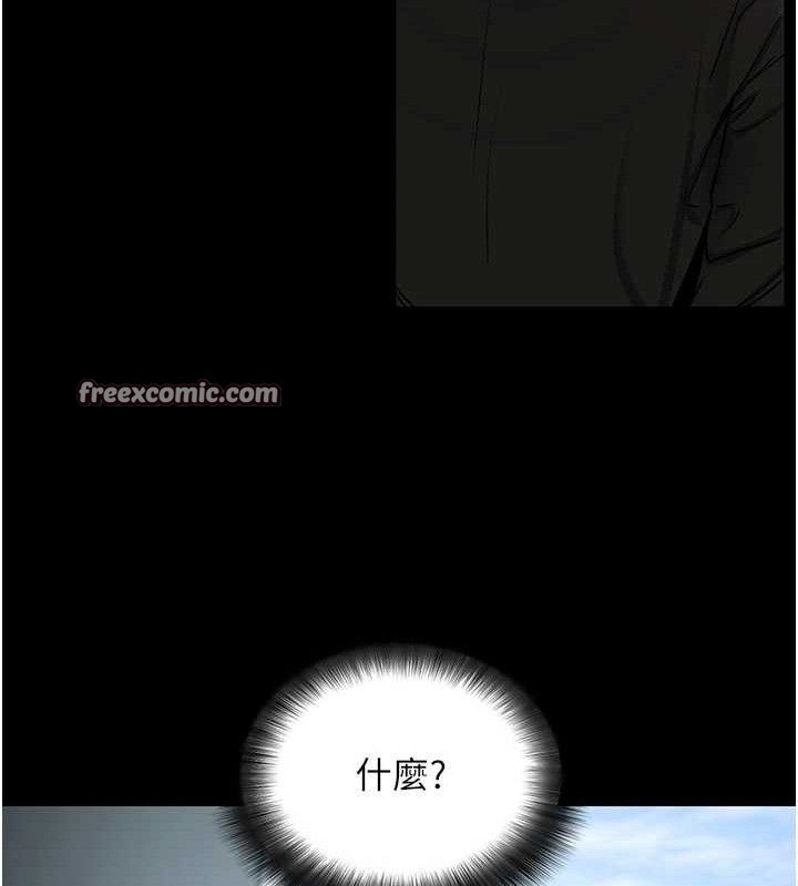 拜脫拜脫App第14話-你就這麼想看嗎?