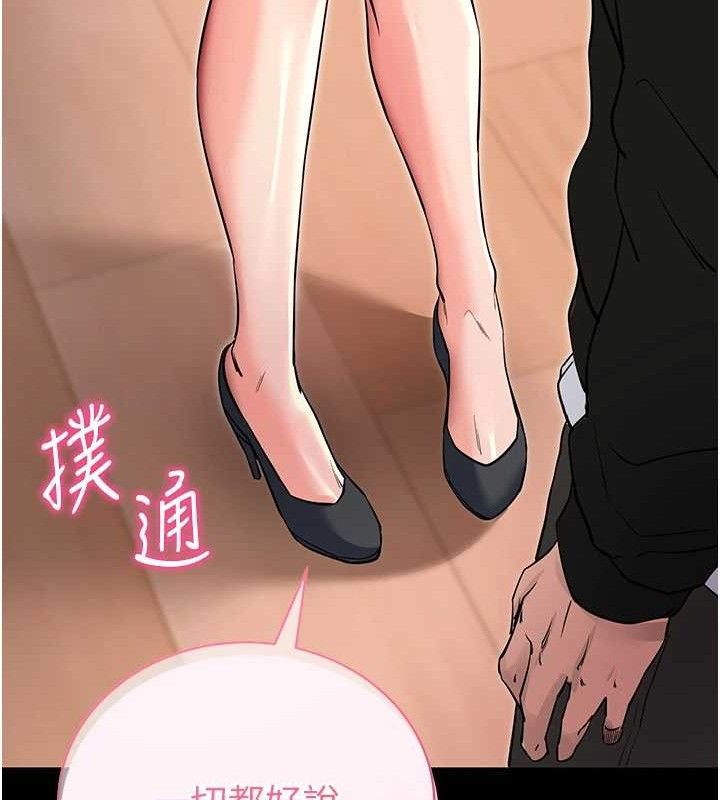 拜脫拜脫App第14話-你就這麼想看嗎?