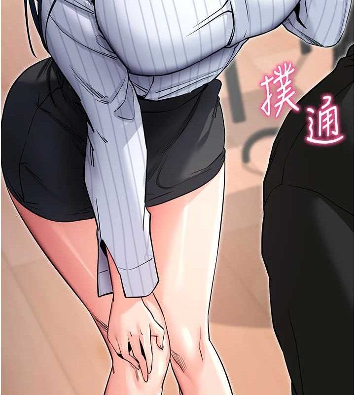 拜脫拜脫App第14話-你就這麼想看嗎?