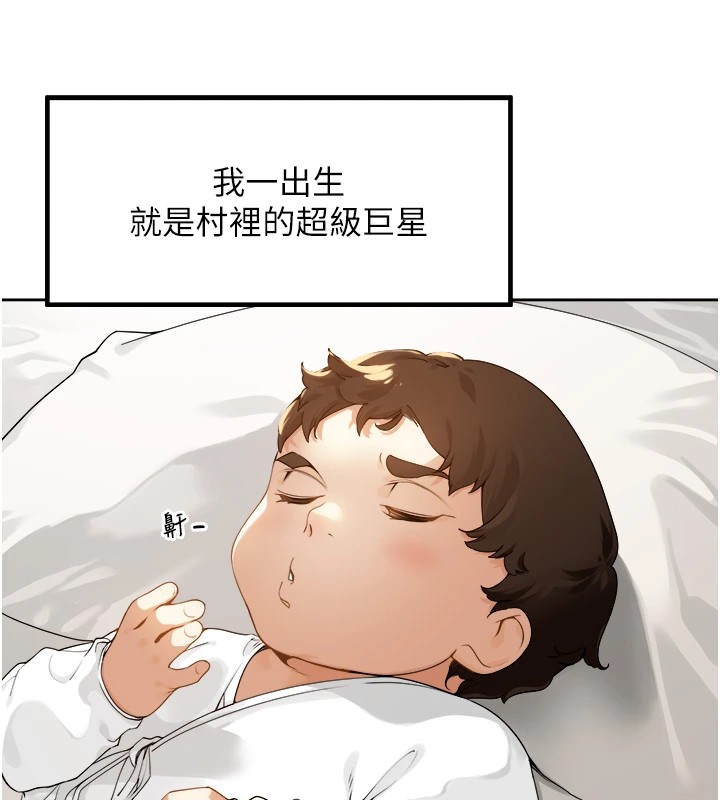 里长孙子开麦啦第1话-乡下的娱乐就是打炮!