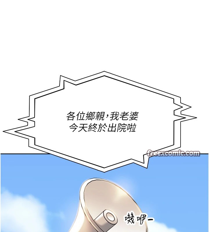 里长孙子开麦啦第1话-乡下的娱乐就是打炮!