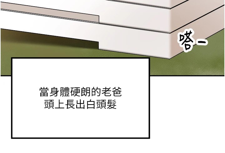 裡長孫子開麥啦第1話-鄉下的娛樂就是打炮!