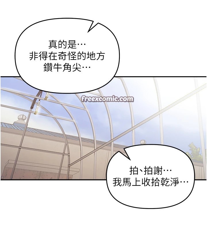 里长孙子开麦啦第1话-乡下的娱乐就是打炮!