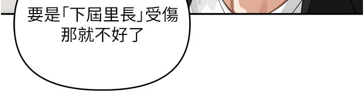 裡長孫子開麥啦第1話-鄉下的娛樂就是打炮!