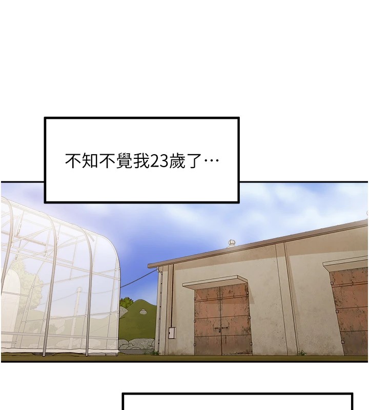 裡長孫子開麥啦第1話-鄉下的娛樂就是打炮!