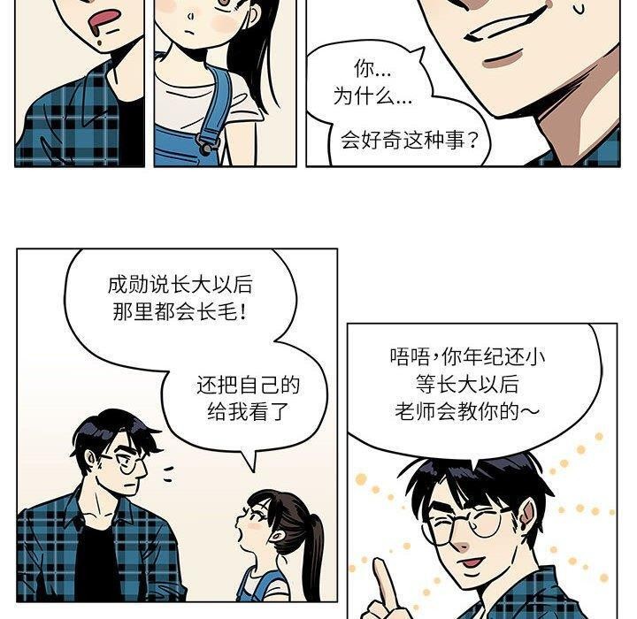 雪人第3话