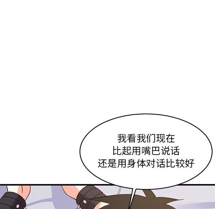 难缠姐妹偏要和我同居第44話