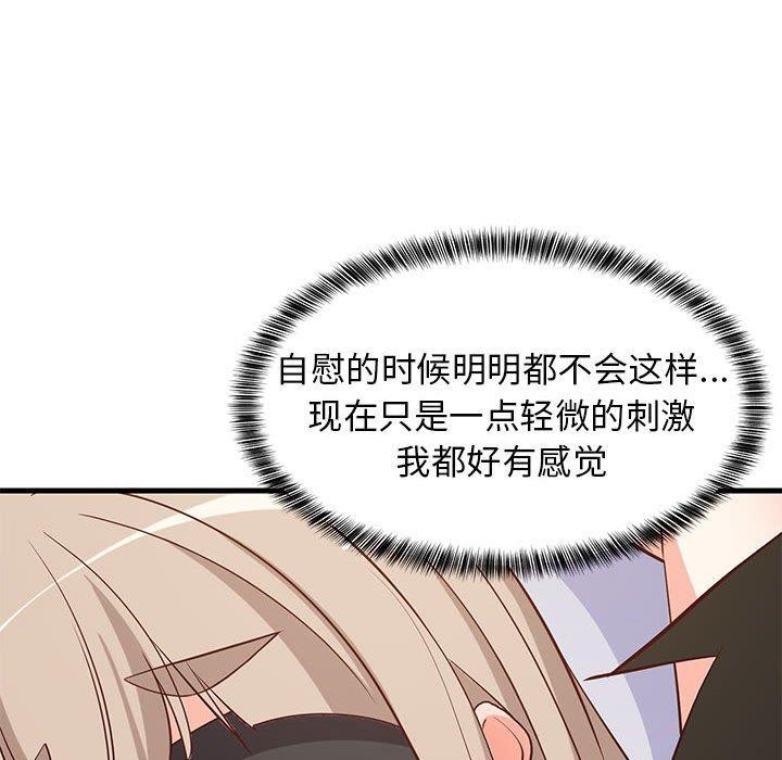 难缠姐妹偏要和我同居第44話