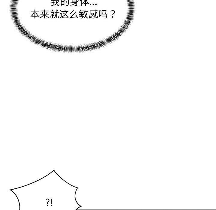 难缠姐妹偏要和我同居第44話