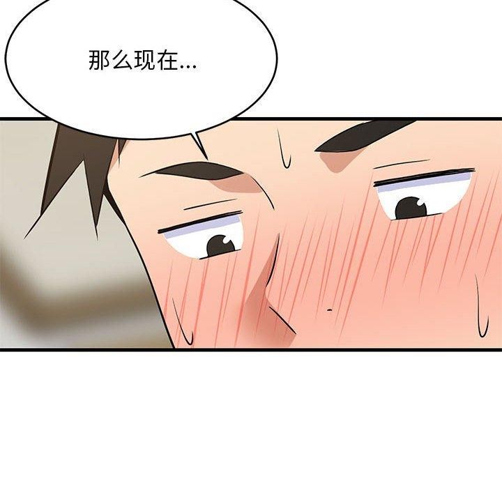 难缠姐妹偏要和我同居第44話