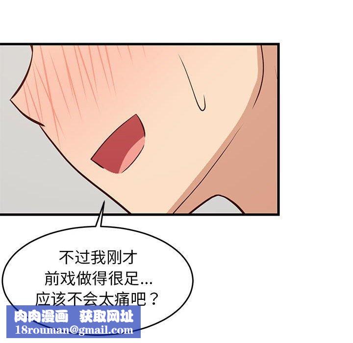 难缠姐妹偏要和我同居第44話