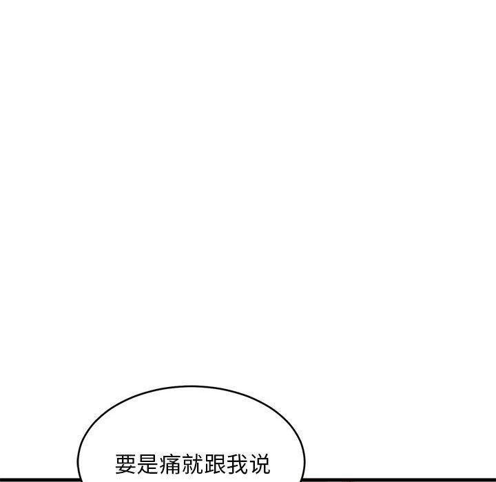 难缠姐妹偏要和我同居第44話