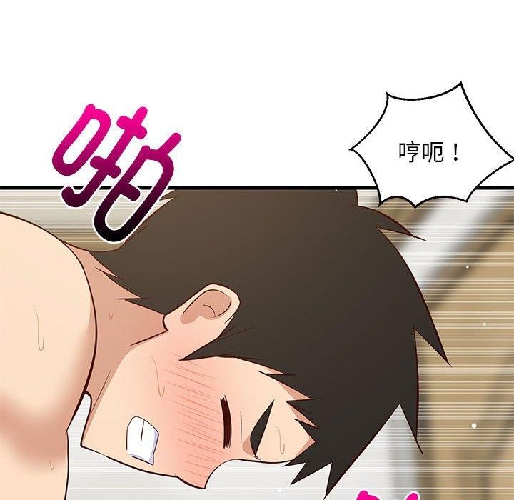 难缠姐妹偏要和我同居第44話