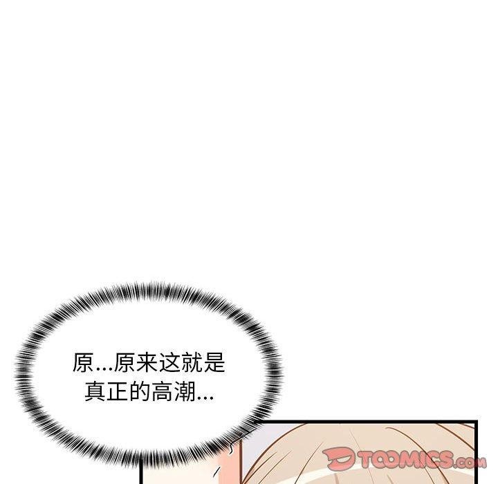 难缠姐妹偏要和我同居第44話