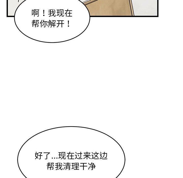 难缠姐妹偏要和我同居第44話