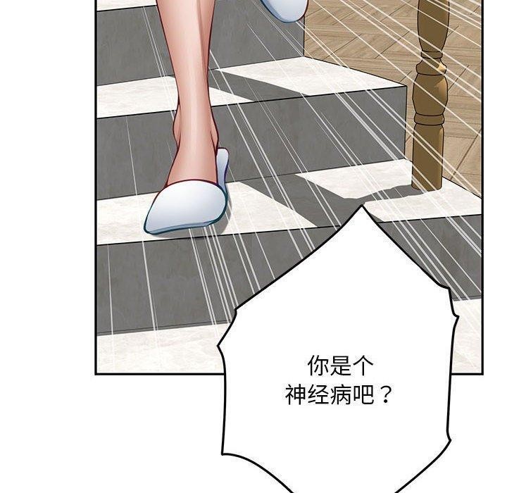 极乐之神第43話