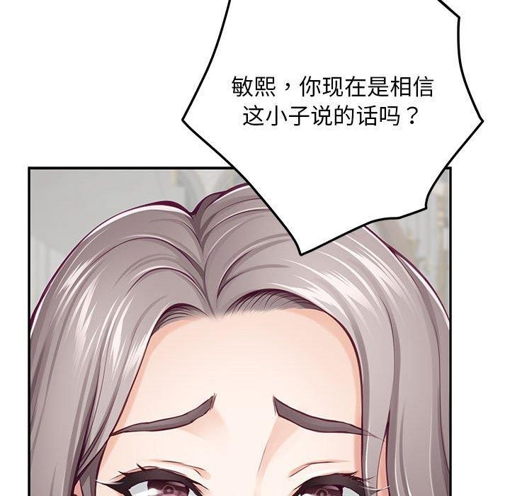 极乐之神第43話