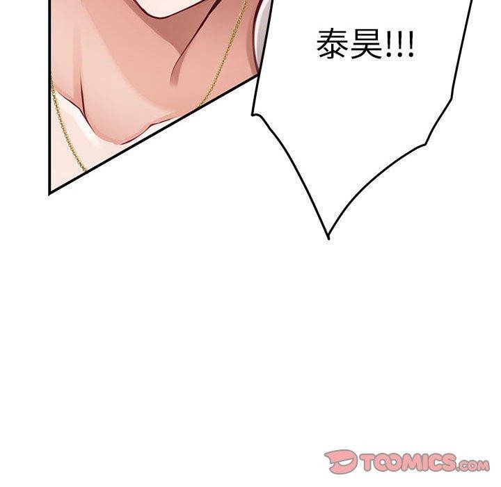 极乐之神第43話