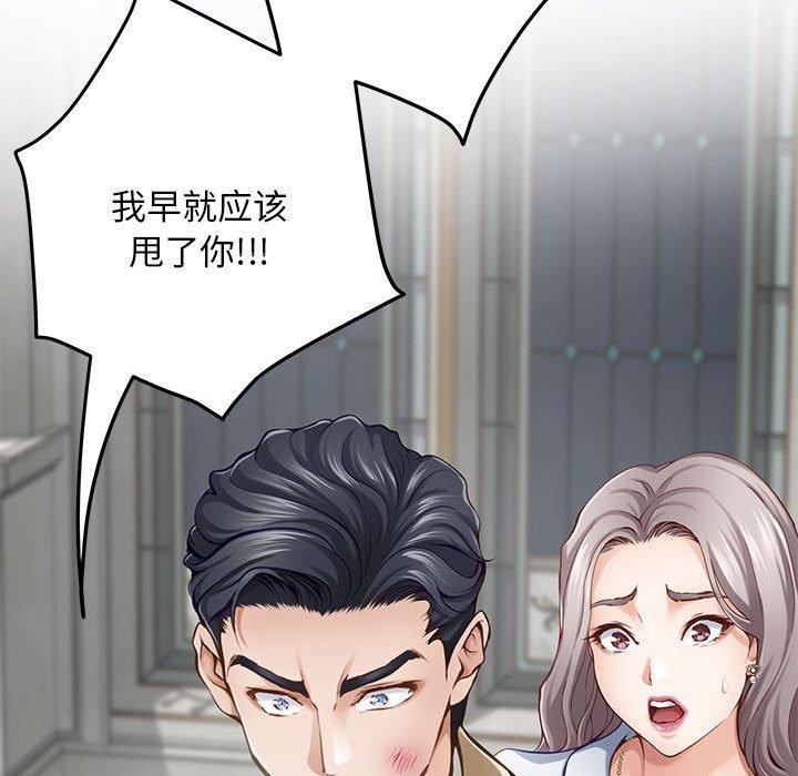 极乐之神第43話