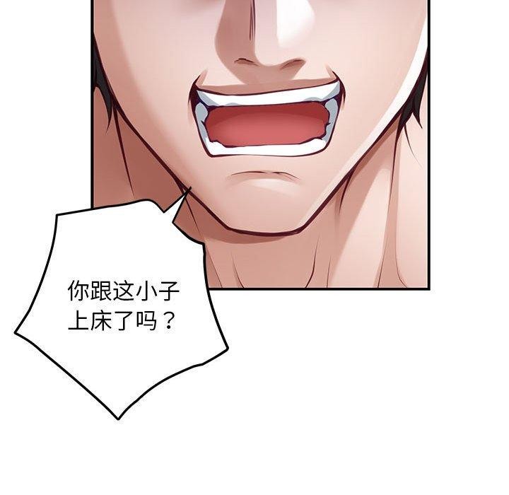 极乐之神第43話