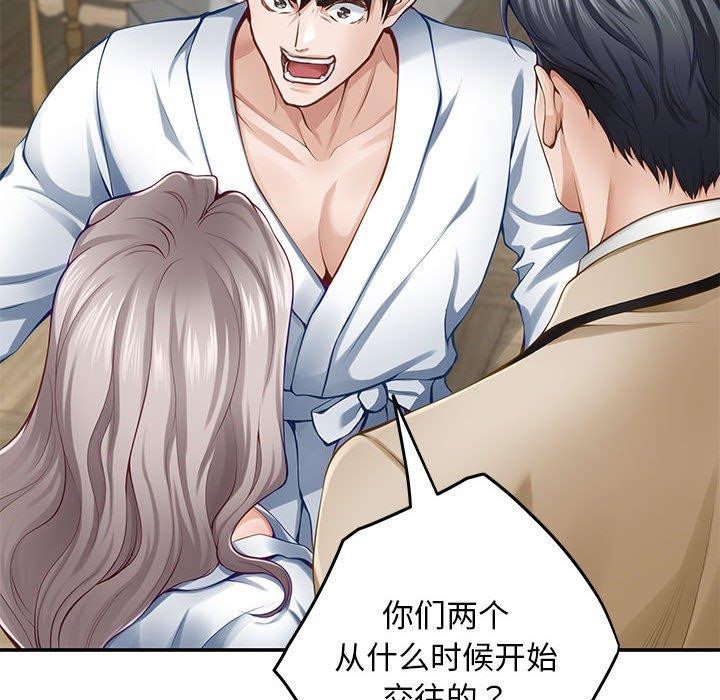 极乐之神第43話