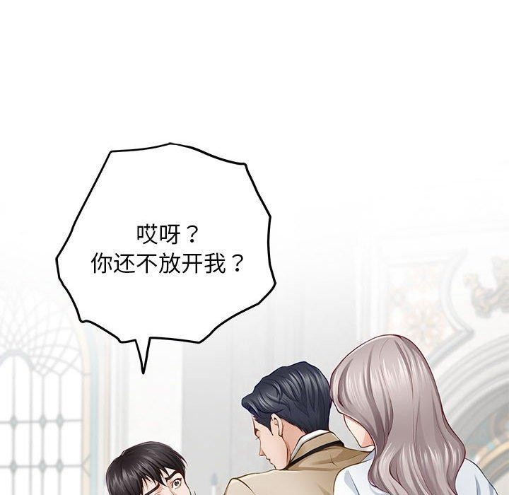 极乐之神第43話