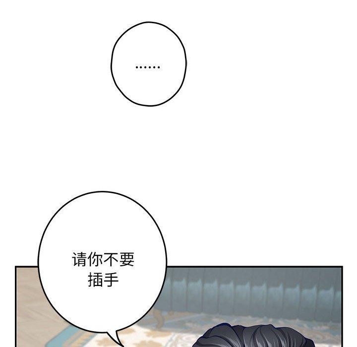 极乐之神第43話