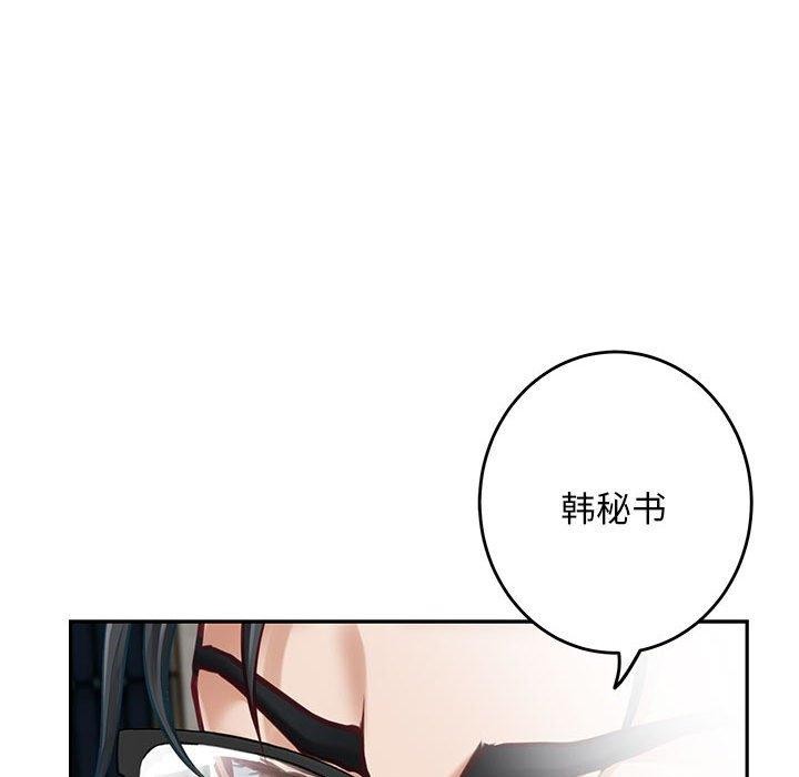 极乐之神第43話