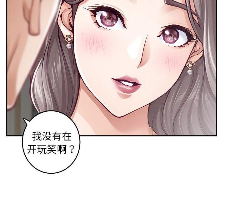 极乐之神第43話
