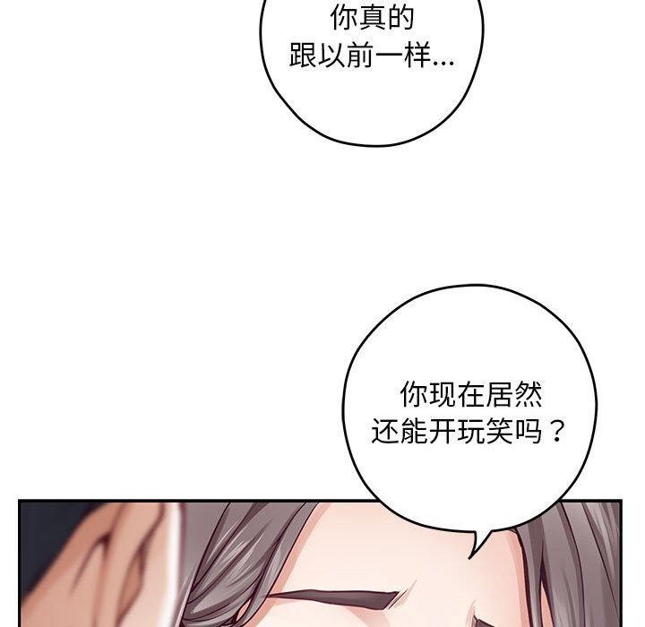 极乐之神第43話