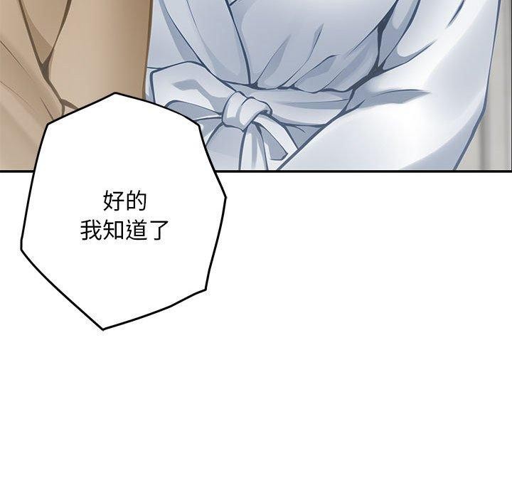 极乐之神第43話